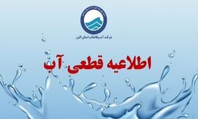 پشت پرده تعطیلی اول مرداد فاش شد !