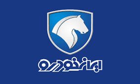 آغاز فروش فوری ایران خودرو به قیمت کارخانه و از دم قسط