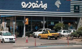 خبر فوری/ احتمال افزایش قیمت محصولات ایران خودرو در روزهای آینده