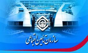 برنامه‌های جدید تأمین اجتماعی/ اصلاح سن بازنشستگی و افزایش حقوق!