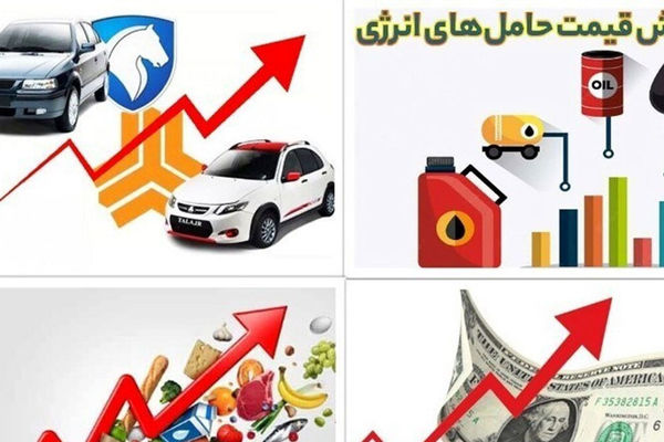 10 اقدام مهم که منجر به گرانی در عرض 100 روز شد
