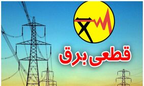 وزیر نیرو/ پایان دغدغه مردم درباره قطعی برق