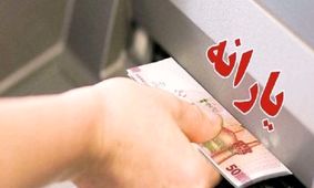 چگونه از قطع یارانه خود اعتراض کنیم؟