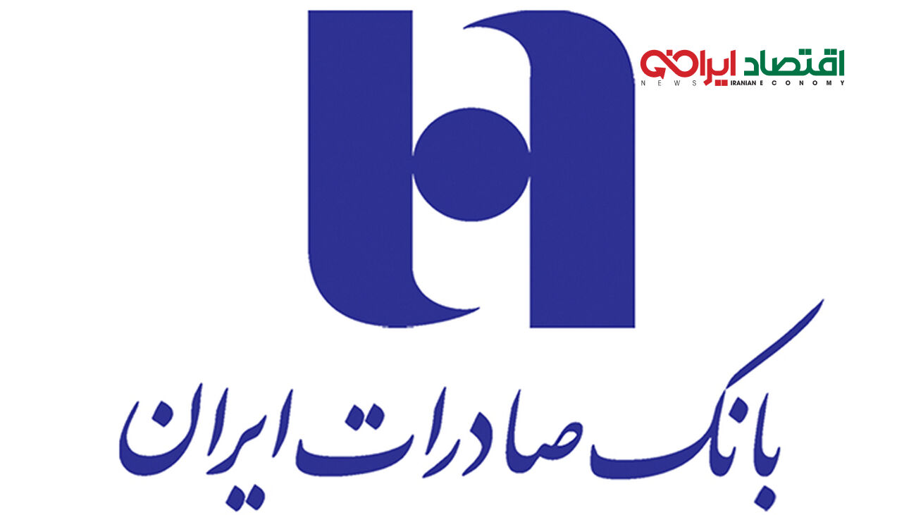 راه اندازی فروش اینترنتی اعتباری بانک صادرات در آینده نزدیک