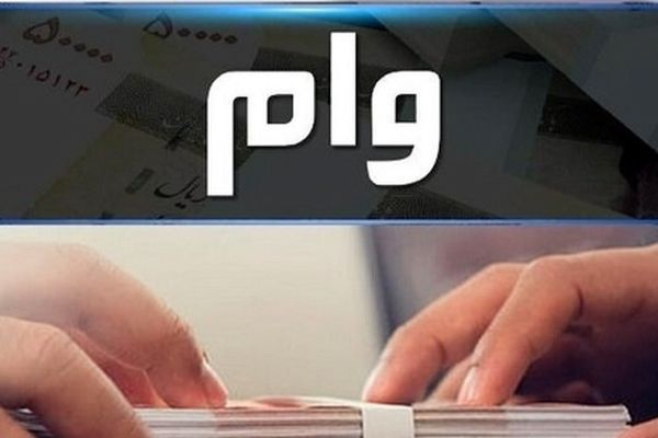 مهلت نهایی ثبت‌نام وام 50 میلیونی بازنشستگان + شرایط و مدارک