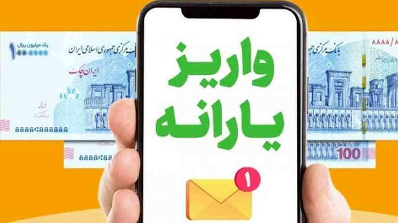 اطلاعیه مهم سازمان هدفمندی یارانهها برای یارانه بگیران