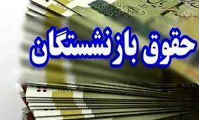 اردیبهشت 1404 و دو تصمیم سرنوشت‌ساز برای حقوق بازنشستگان
