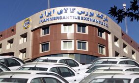 خودروها در بورس کالا چقدر ارزان‌تر فروخته شد؟