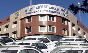 فروش 4 خودرو جدید در بورس کالا 