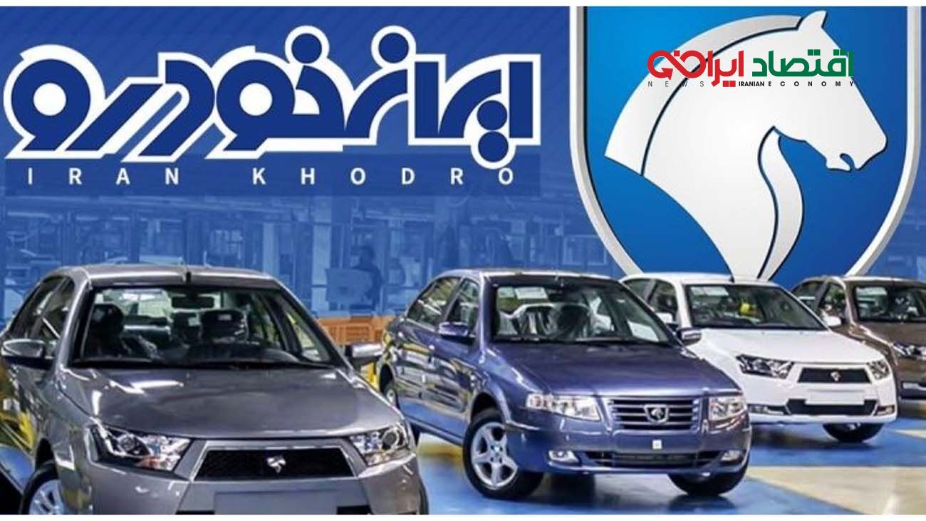 شگفتانه برای متقاضیان خودرو   / فروش فوق العاده ۲ محصول ایران خودرو/  اول سالی صاحب خودرو شوید  + شرایط