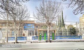 ساختمان مخابرات نی‌ریز چوب حراج خورد 