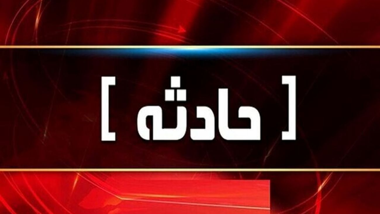 حمله مرگ آور دو خرس به کارگر باغ وحش در اصفهان | مردم به آتش نشانی خبر دادند
