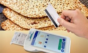 جزئیات برنامه جدید وزارت اقتصاد برای خرید نان