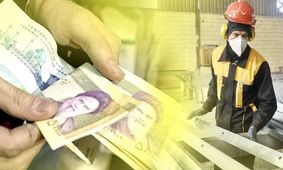 کارگران در انتظار متناسب‌سازی دستمزد!