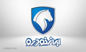 خبر خوش ایران خودرو در عید فطر /  3 سه هزار ثبت نام کننده به خودرو می رسند