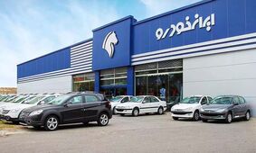 آغاز ثبت‌ نام ایران خودرو ویژه شهریور ماه / پژو ۲۰۷، تارا، دنا، رانا و سورن را به قیمت کارخانه بخرید
