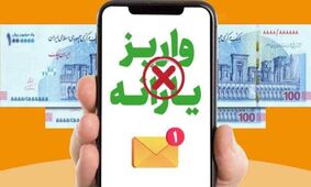 حذف یارانه بر اساس تراکنش‌های خانوار / مشمولان چه کسانی هستند ؟!