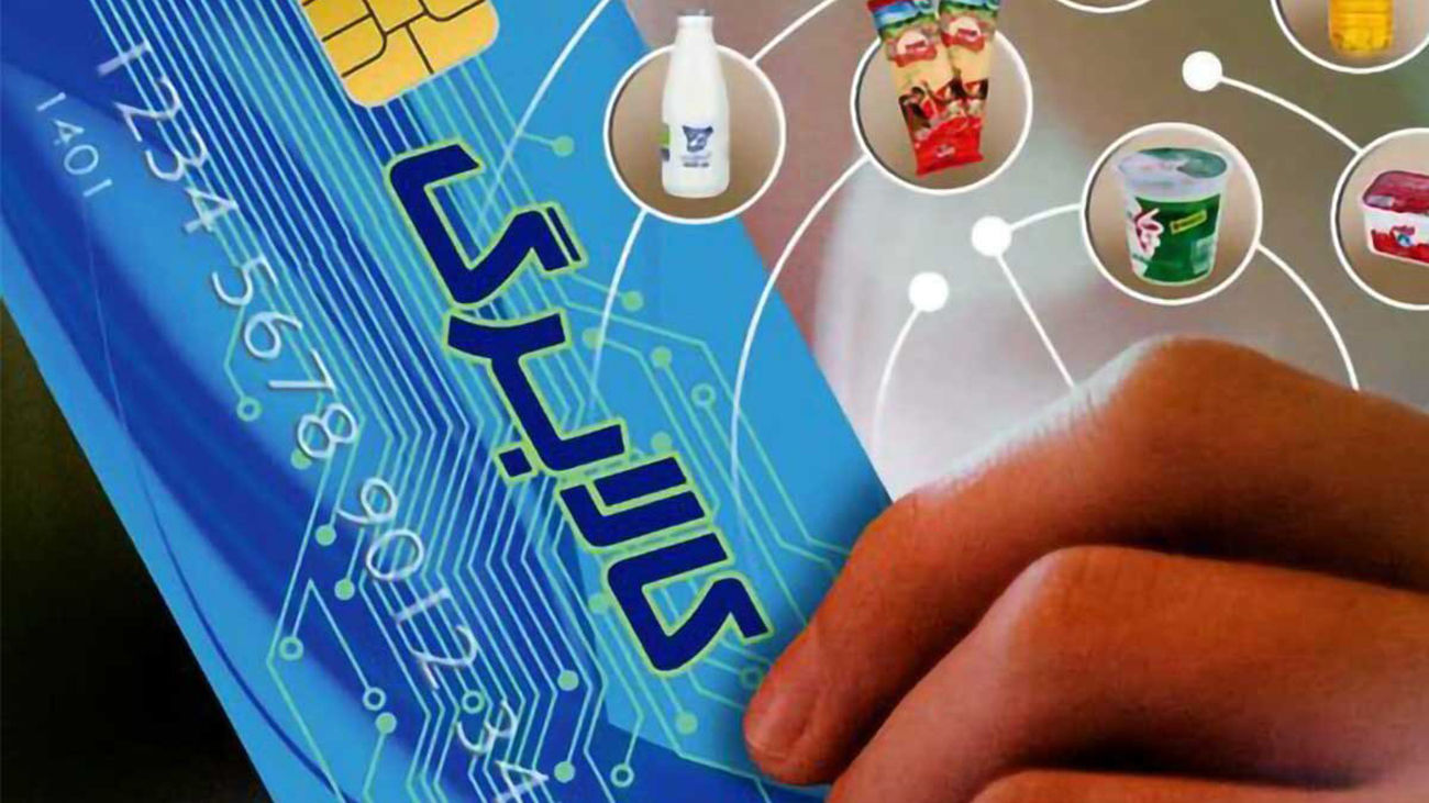 افزایش رقم کالابرگ یارانه ای در این ماه