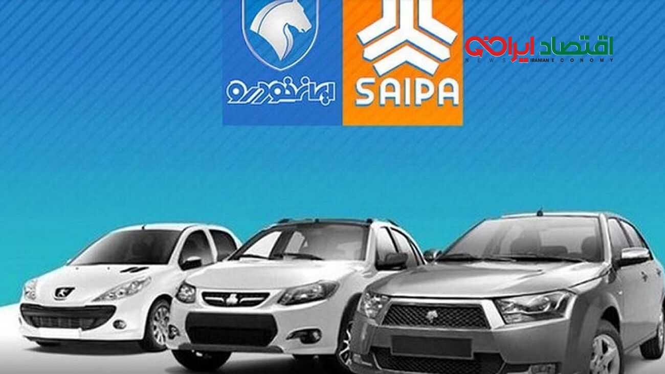 قیمت محصولات ایران‌خودرو و سایپا امروز شنبه ۱۵ دی + جدول