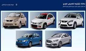 بلاتکلیفی متقاضیان سایپا در سامانه یکپارچه /قیمت ۴  محصول نهایی نشد !