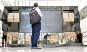  پذیره‌نویسی اولین صندوق بخشی در بورس شروع شد