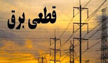 شمارش معکوس برای پایان قطعی برق / توانیر توضیح داد