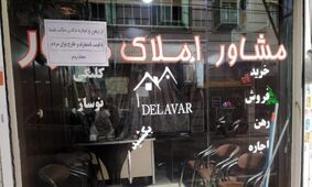 پاس گل جنجالی دولت به مشاوران املاک