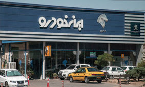  با اقساط 2 ساله از کارخانه خودرو بخرید + تحویل 45 روزه
