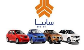 شوک بی‌سابقه سایپا به خریداران/ پشت پرده چیست؟