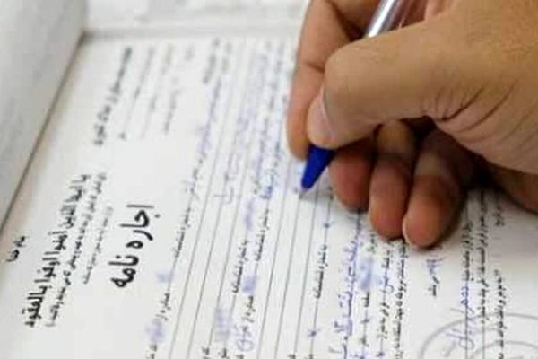 خبر خوش برای مستاجران/ ثبت قرارداد اجاره خانه در 24 ساعت به صورت رایگان!