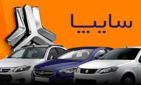 سایپا شورای رقابت را نادیده گرفت/ ثبت نام خودرو بالاتر از نرخ!