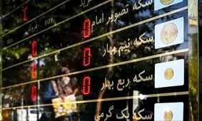 قیمت طلا و قیمت سکه امروز پنجشنبه 30 بهمن 1404