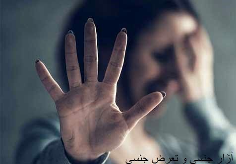 ضجه های تلخ زن مشهدی در آغوش دوست شوهرش / به زور بهم تجاوز کرد !