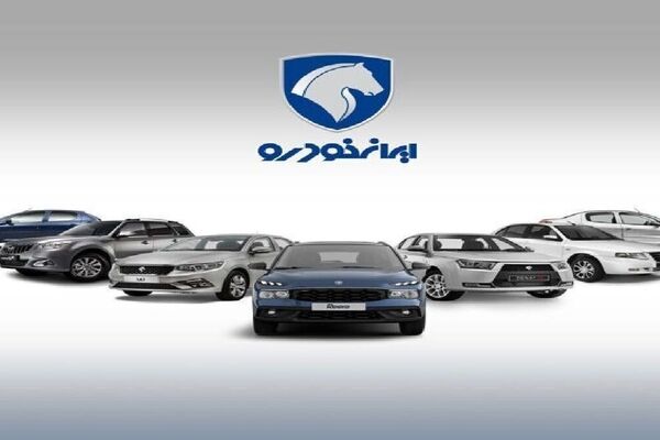 فرصت فوری خرید خودرو از ایران خودرو؛ ثبت‌نام کنید، تخفیف بگیرید + لینک ثبت‌نام!