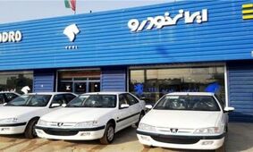 آغاز فروش فوق العاده یک محصول ایرانخودرو / بصورت اقساطی صاحب خودرو شوید + جدول
