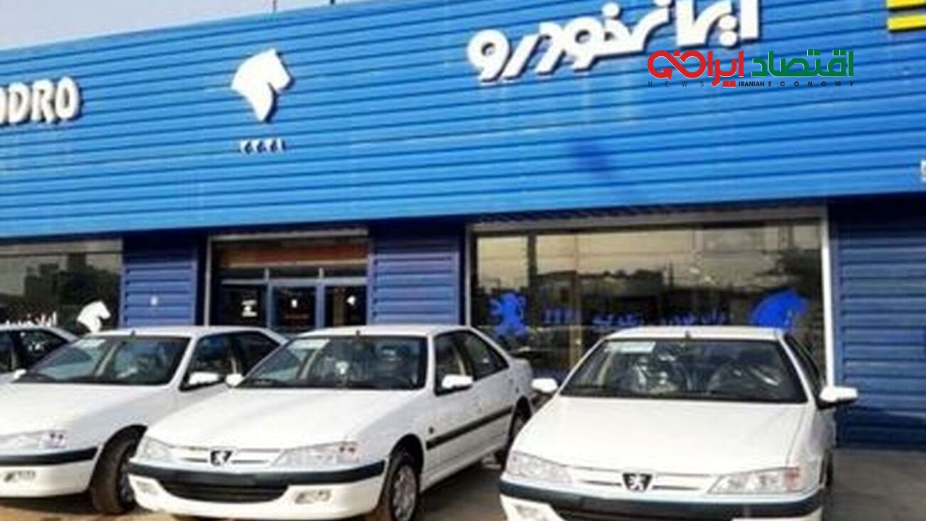  فوری / قیمت کارخانه محصولات ایران خودرو ویژه آذر ۱۴۰۲ اعلام شد + جدول
