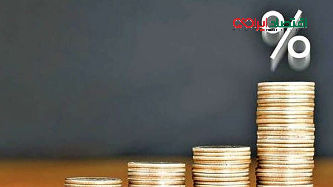 اطلاعیه مهم درباره سود سپرده بانکی سال 1403

