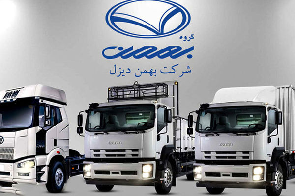  شرایط فروش نقدی غول های بهمن‌ دیزل اعلام شد + جزئیات 
