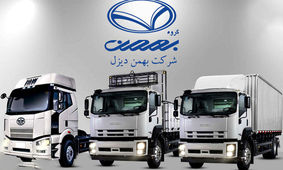  شرایط فروش نقدی غول های بهمن‌ دیزل اعلام شد + جزئیات 
