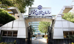 خبر خوش برای بیمه شدگان تامین اجتماعی
