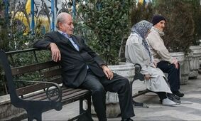 نحوه اعتراض به پرداخت حق اولاد و عائله‌مندی بازنشستگان