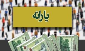 بودجه هدفمندسازی یارانه‌ها تصویب شد!