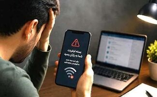 فکر می‌کنید اپراتور حجم اینترنتتان را می‌خورد؟ /  این‌گونه مچشان را بگیرید!