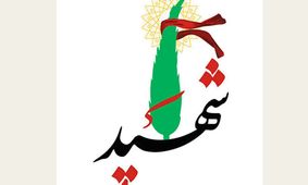 فوری / حمله تروریستی در نیکشهر ؛ چهار نفر شهید شدند
