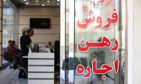 قیمت مسکن در تهران / تخفیف‌ها هم جذابیتی برای خریداران ندارد