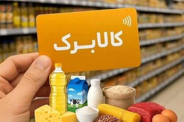  چه کسانی مشمول افزایش اعتبار کالابرگ می‌شوند؟