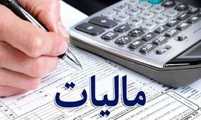 مالیات بر طلای صندوقی/ زنگ خطر برای سرمایه‌گذاران؟